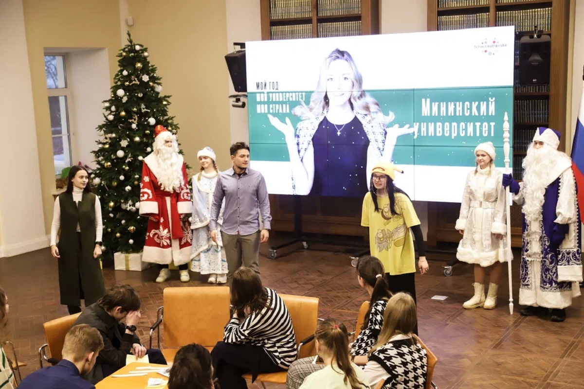 Новогодний праздник для учащихся психолого-педагогических классов прошел в Мининском университете