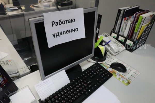 38% нижегородских компаний практикуют удаленку