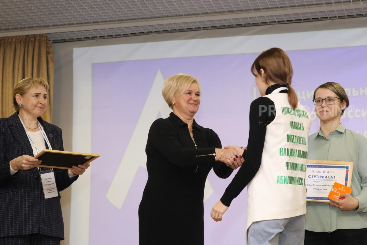 Победителей Национального чемпионата «Абилимпикс» наградили в Нижегородской области