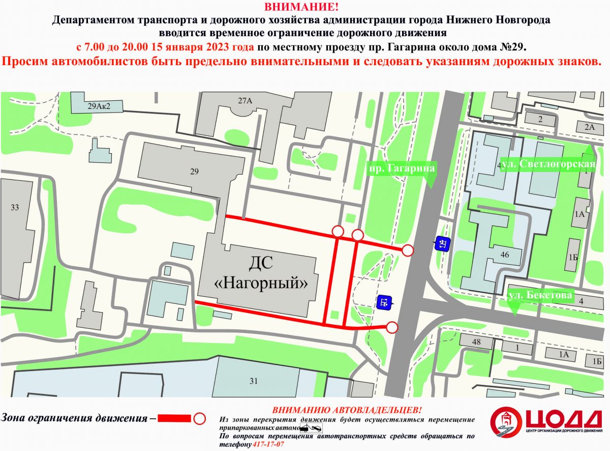 Фото: департамент транспорта и дорожного хозяйства администрации Нижнего Новгорода