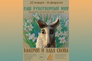 В АРТ-пространстве «36 гвоздей» откроется художественная выставка «Наш рукотворный мир»