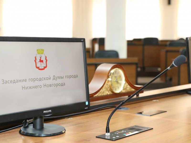 Городская Дума Нижнего Новгорода провела первое заседание в 2023 году