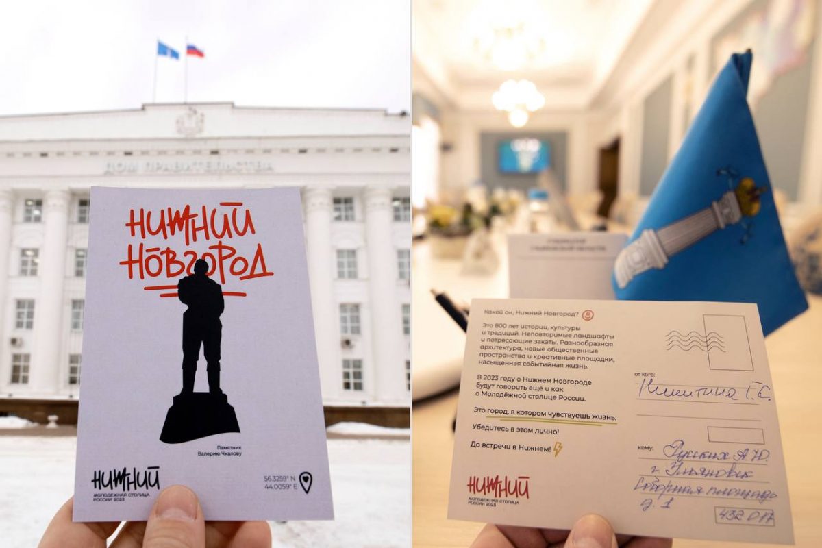 Губернатор Ульяновской области получил открытку в стилистике Молодежной столицы от Глеба Никитина