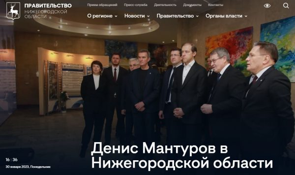 Начал работу новый сайт правительства Нижегородской области