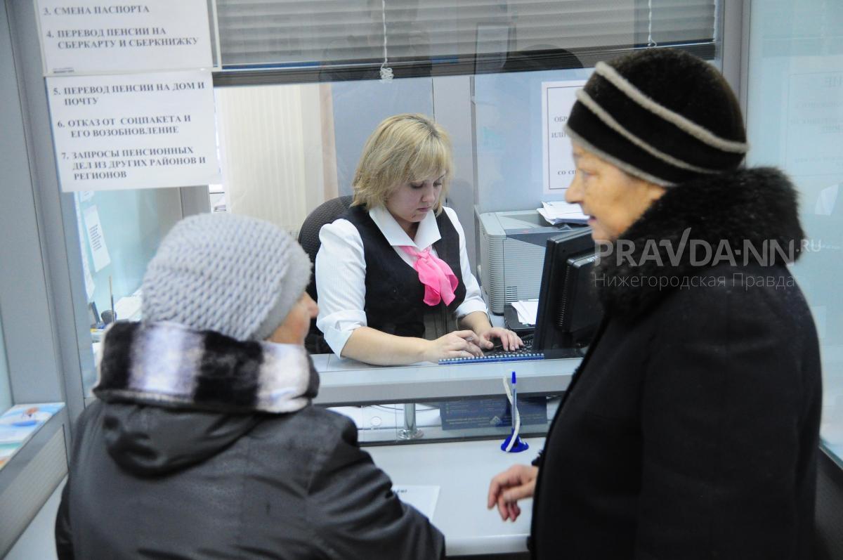 Более 700 тысяч нижегородских пенсионеров получили повышенную пенсию с 1 января 2023 года