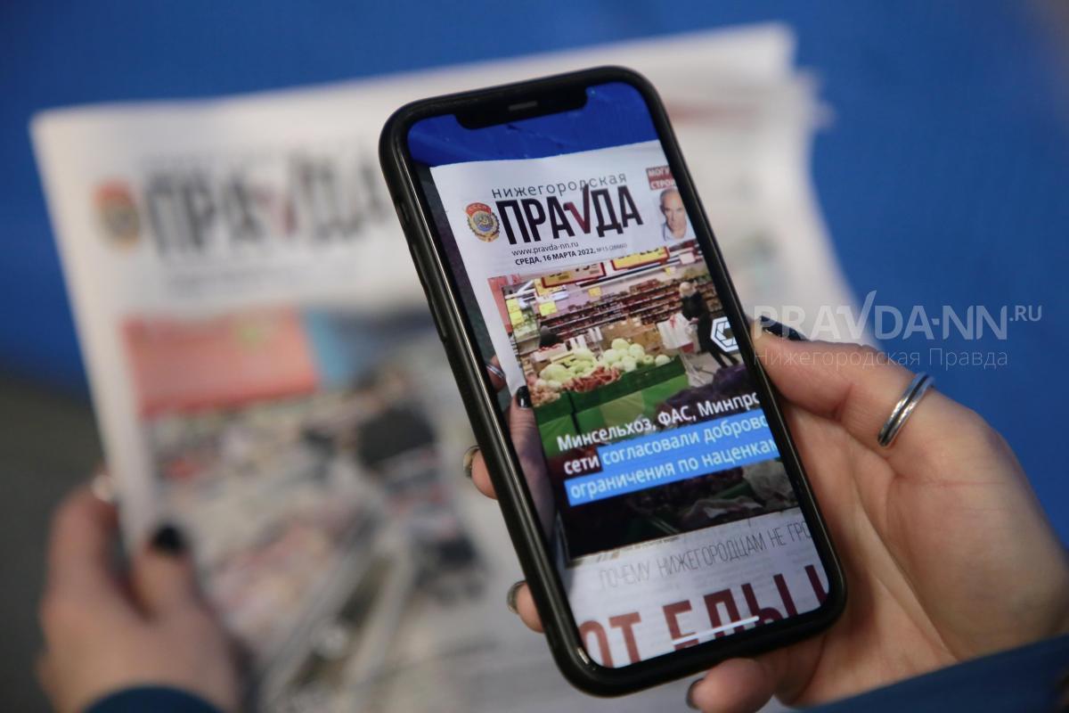 Почти 300 газет выпускается в Нижегородской области