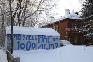 Прокуратура требует убрать незаконные гаражи «Нижегородэлектротранса»