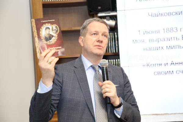 Потомок рода Чайковских выступил с лекциями о знаменитом композиторе, его родственниках и друзьях