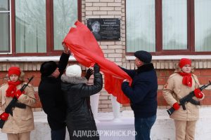 Память погибшего в СВО Александра Зенковича увековечили в Дзержинске