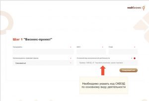 Нижегородские предприниматели могут воспользоваться онлайн-конструктором бизнес-планов на портале Мойбизнес52.рф