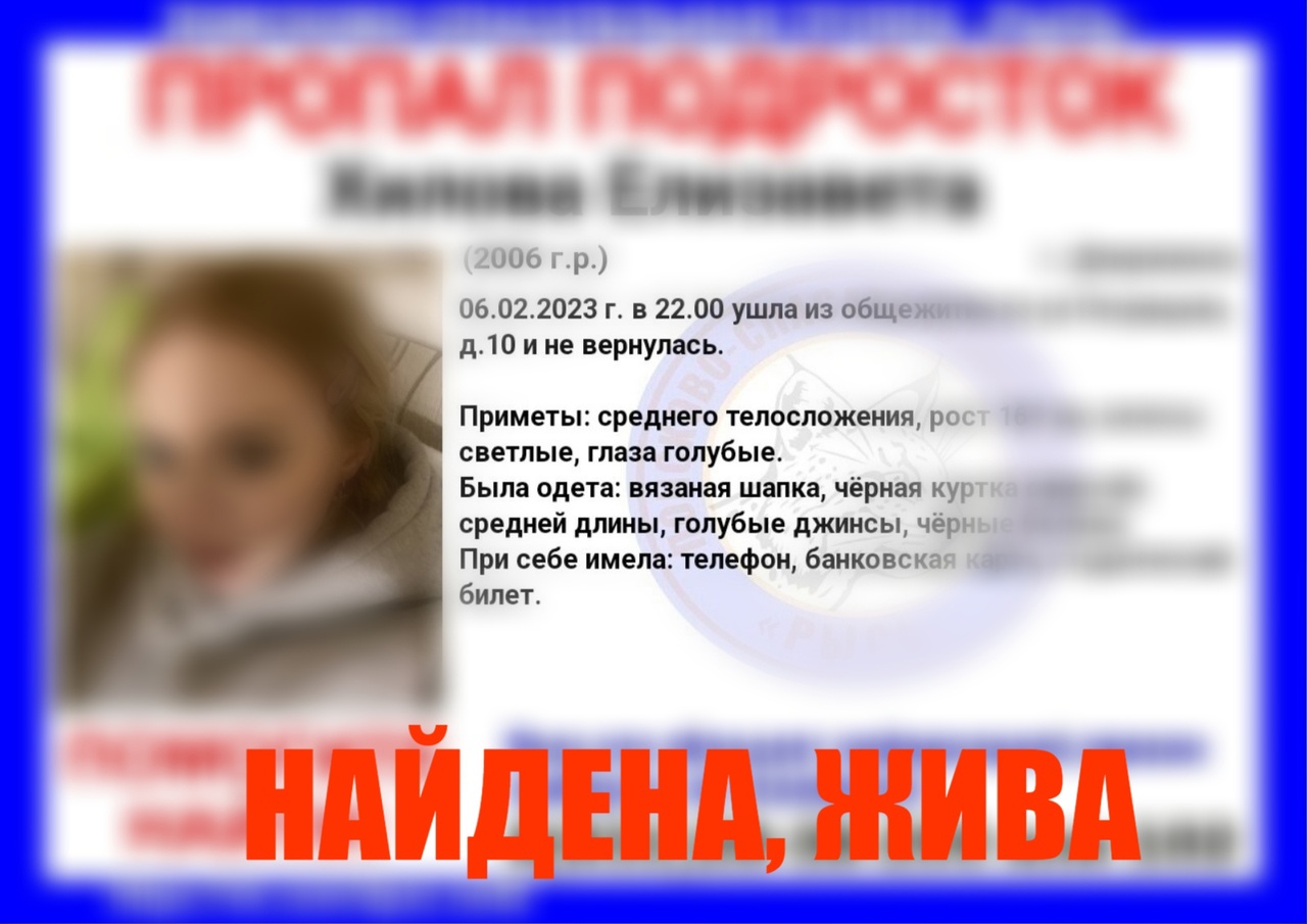 16-летняя девушка пропала в Дзержинске 6 февраля 7 февраля 2023 года |  Нижегородская правда