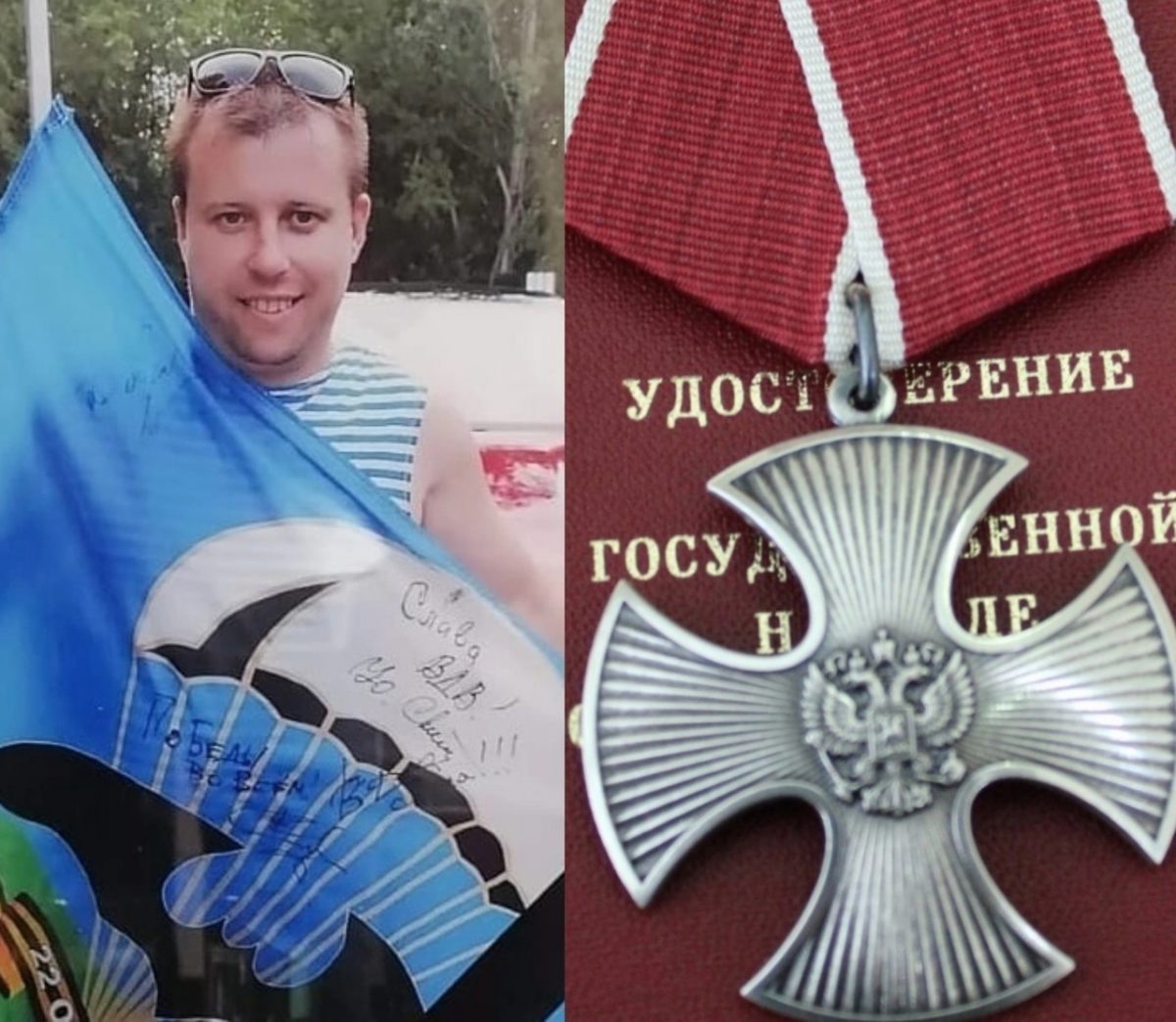 Погибшего в СВО Сергея Жигулева посмертно наградили орденом Мужества в Балахне