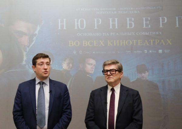 Глеб Никитин принял участие в предпремьерном показе фильма «Нюрнберг»