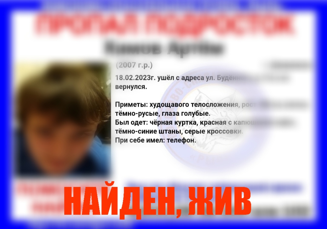 16-летний подросток пропал в Дзержинске 2 дня назад