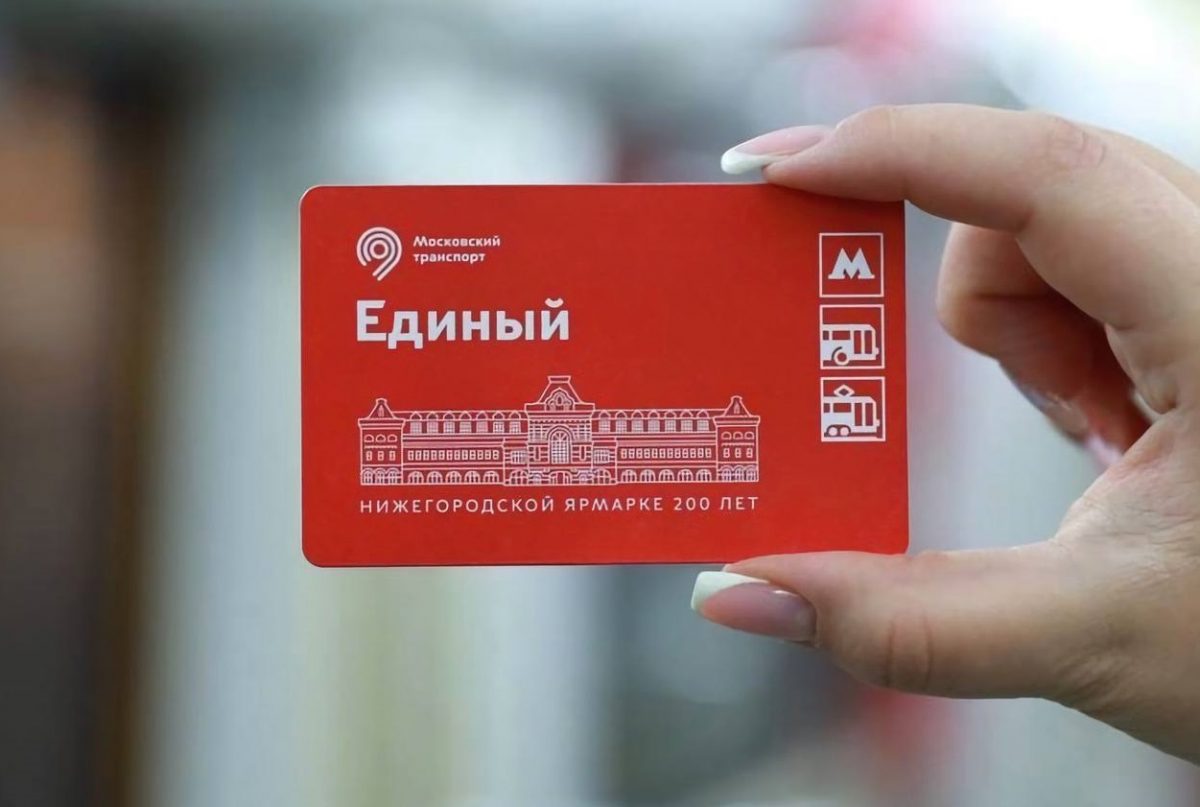 «Единые» билеты с изображением Нижегородской ярмарки появились в московском метро