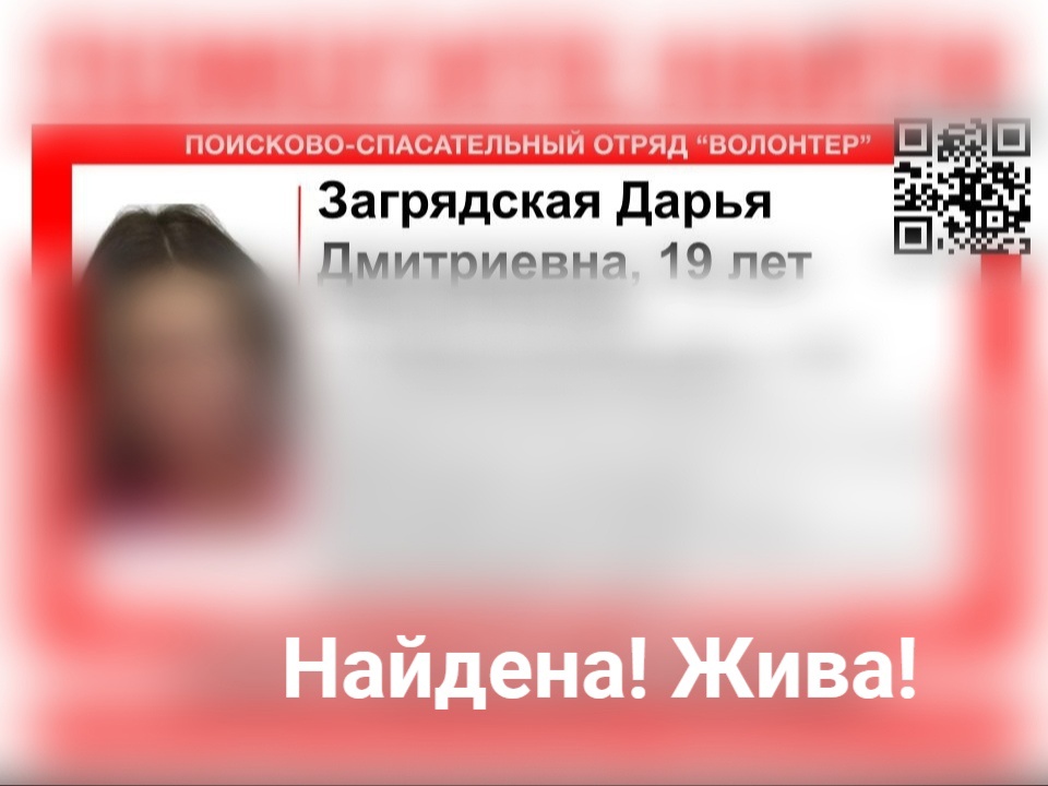 19-летнюю девушку нашли живой в Нижнем Новгороде