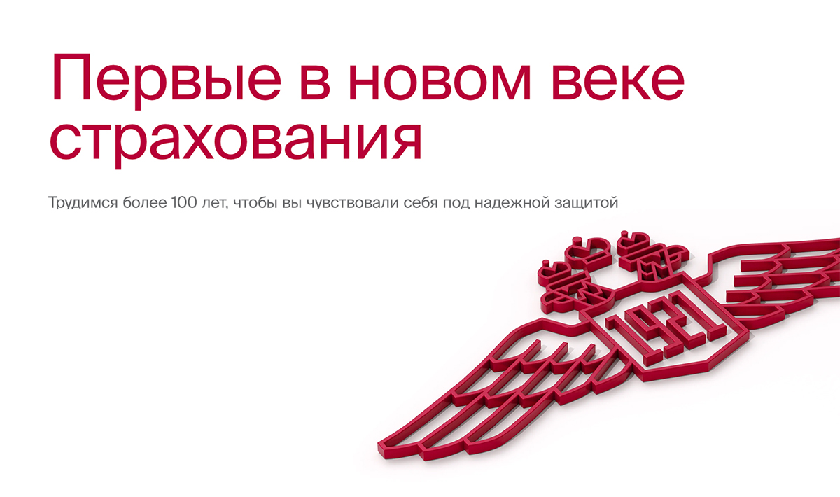 «Росгосстрах» помог провести день бренда Haval в Нижнем Новгороде