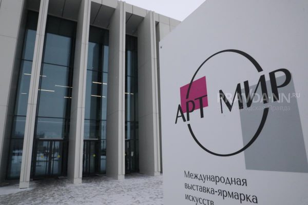 40 тысяч человек посетили выставку «АРТ МИР» в Нижнем Новгороде