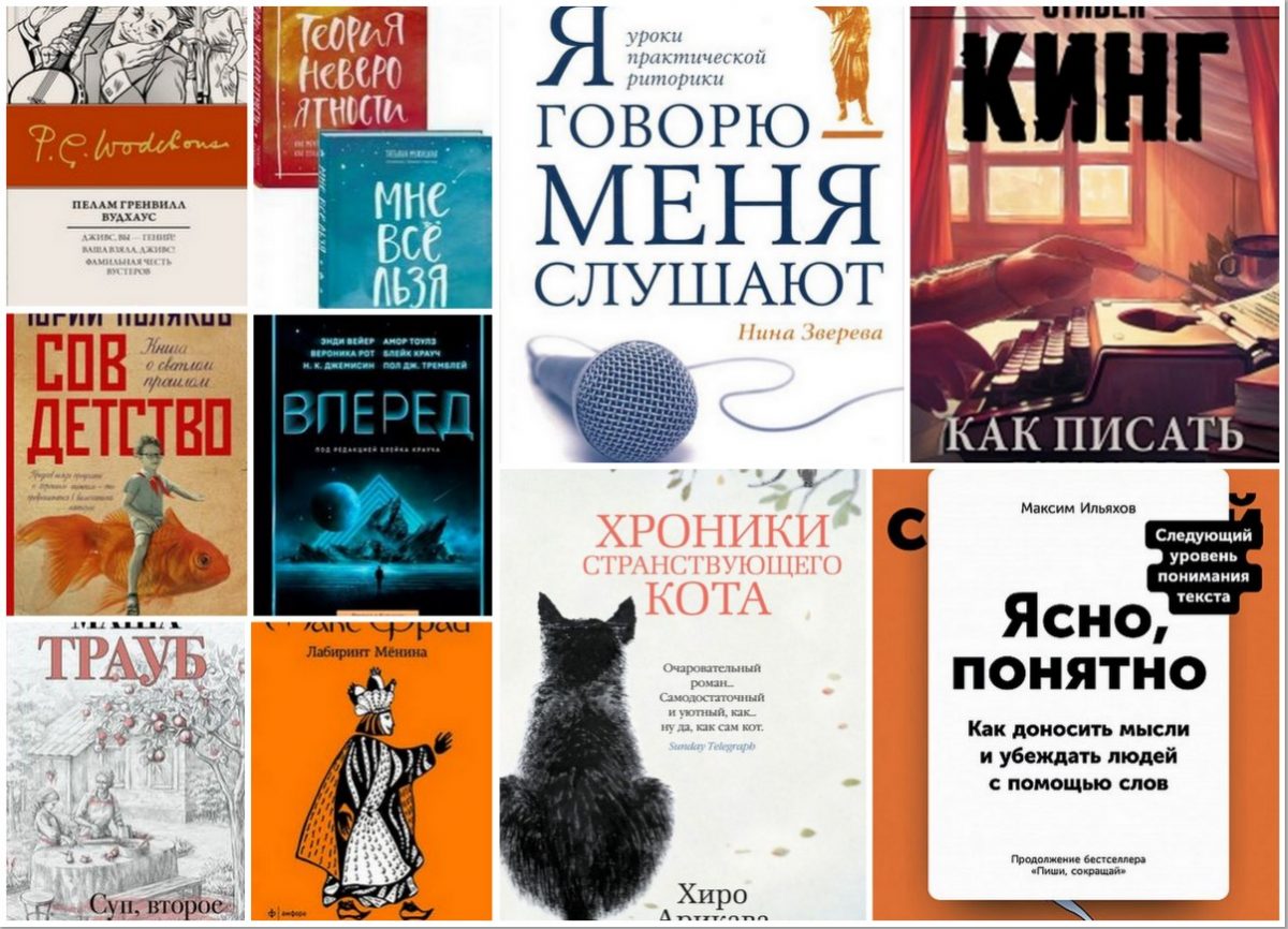 Десять книг к Международному дню книгодарения