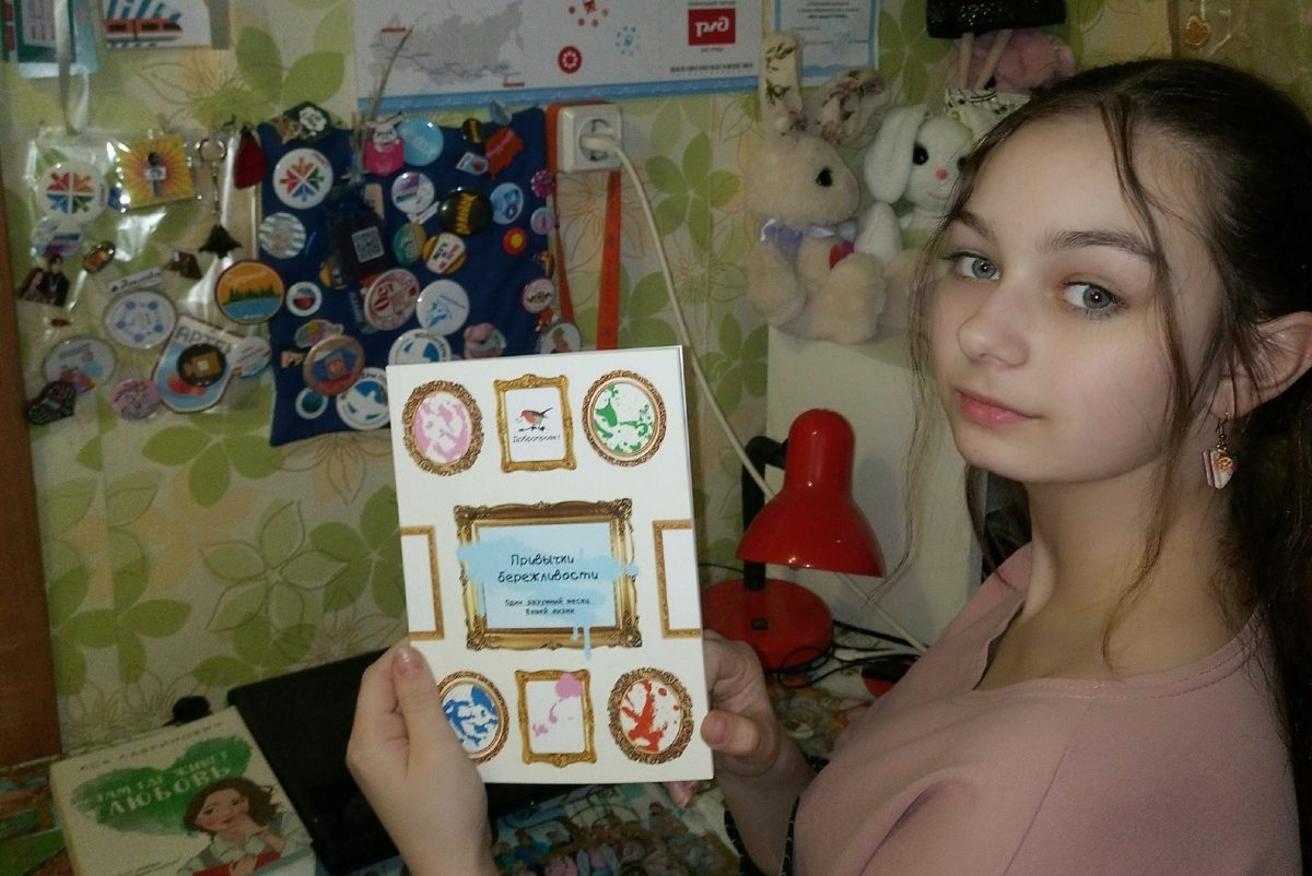 Мотивационный блокнот «Добропроекта» знакомит с русскими традициями бережливости