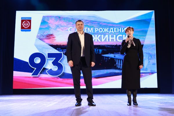 Торжественное мероприятие ко Дню рождения города прошло в Дзержинске