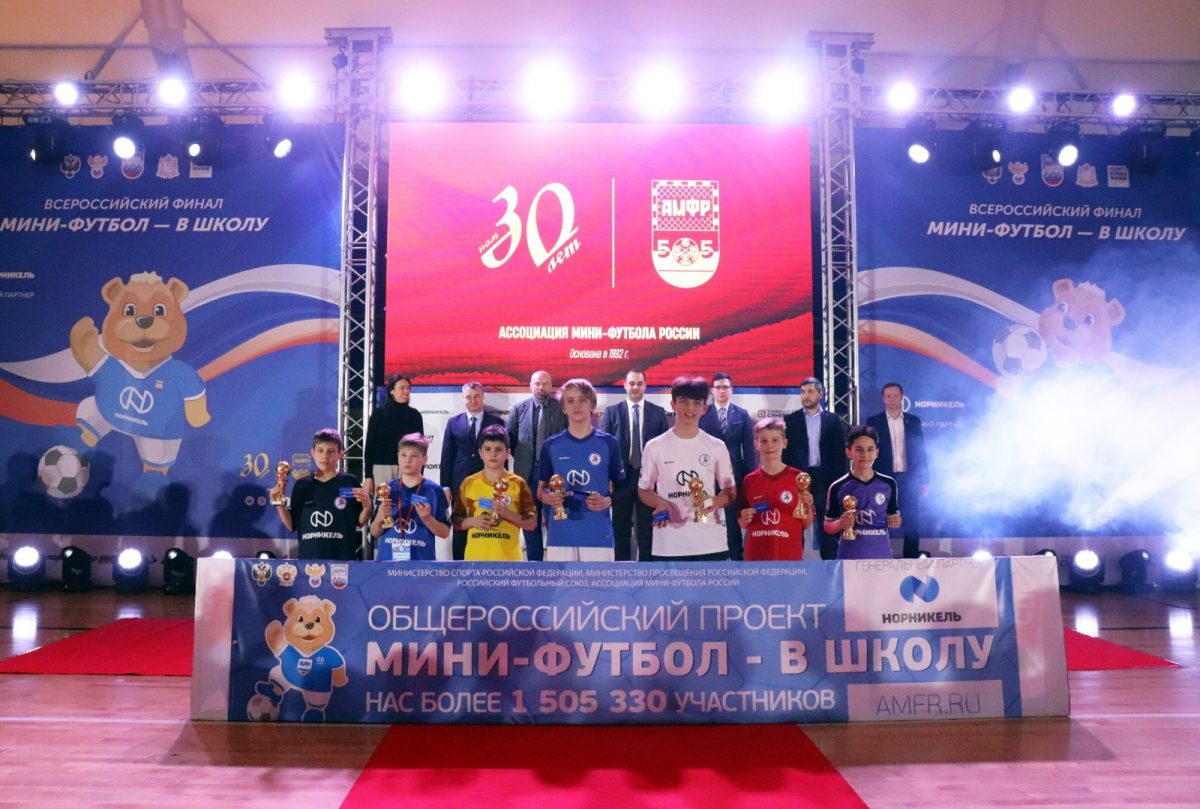 В Нижегородской области пройдет финал всероссийского проекта «Мини-футбол — в школу»
