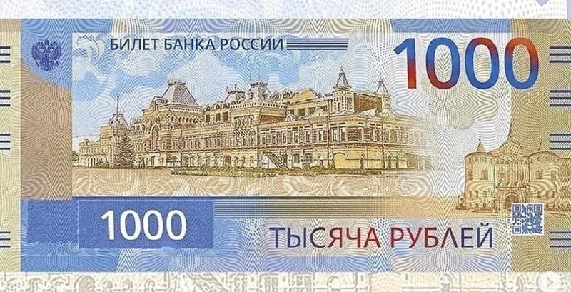Нижний Новгород может появиться на купюре в 1000 рублей летом