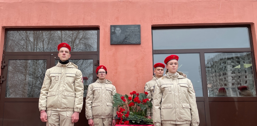 Мемориальную доску погибшему в СВО Сергею Коринскому открыли в школе №22 в Нижнем Новгороде
