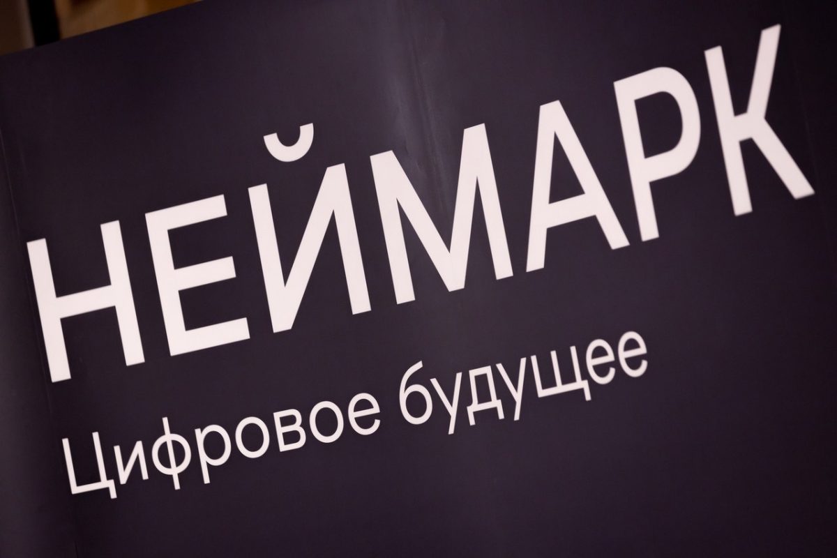 Нижегородские представительницы ИТ-отрасли расскажут о своем профессиональном опыте в рамках проекта «НЕЙМАРК.Лекторий»