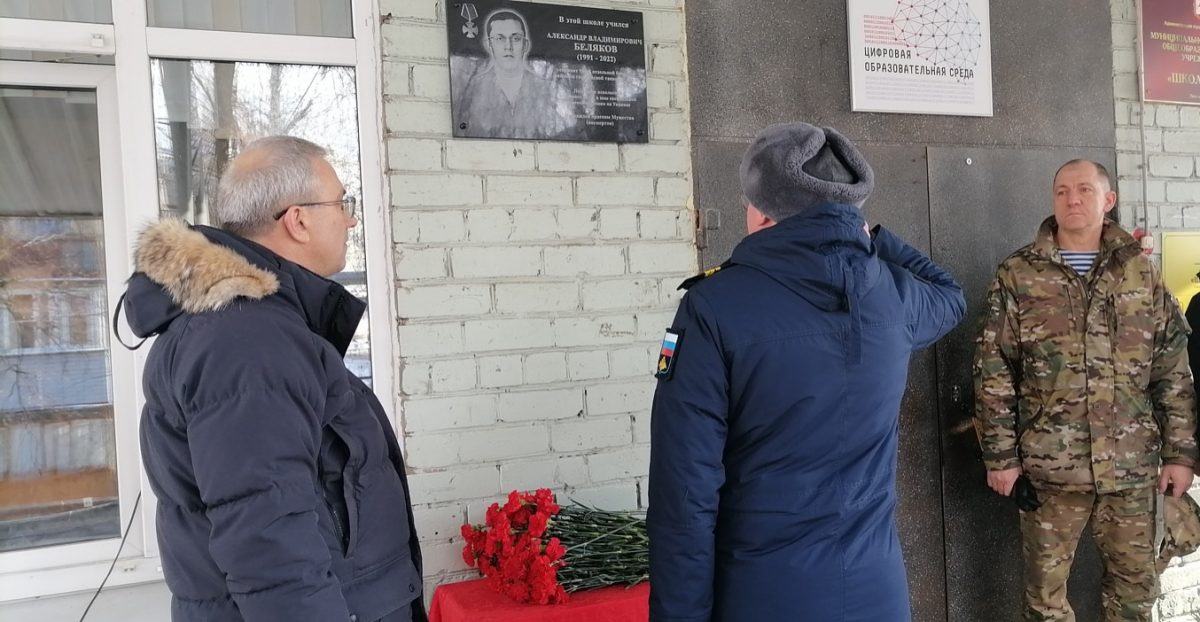 Мемориальные доски героям СВО установили в школах № 72 и 175 в Нижнем Новгороде