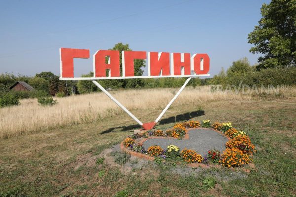 Где-где? В Бутурлине! Объясняем, почему названия населенных пунктов нужно склонять