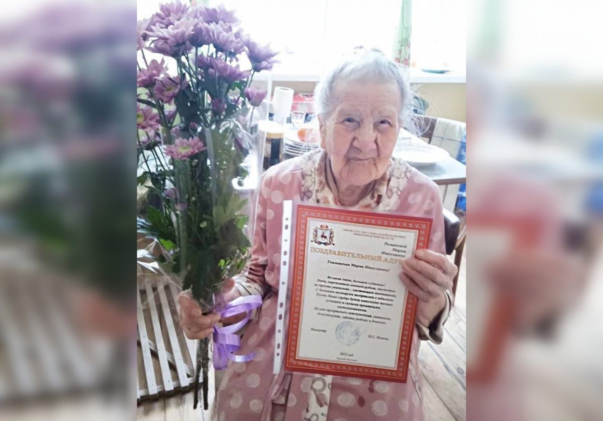 102-летие отметила ветеран Великой Отечественной войны Мария Романова