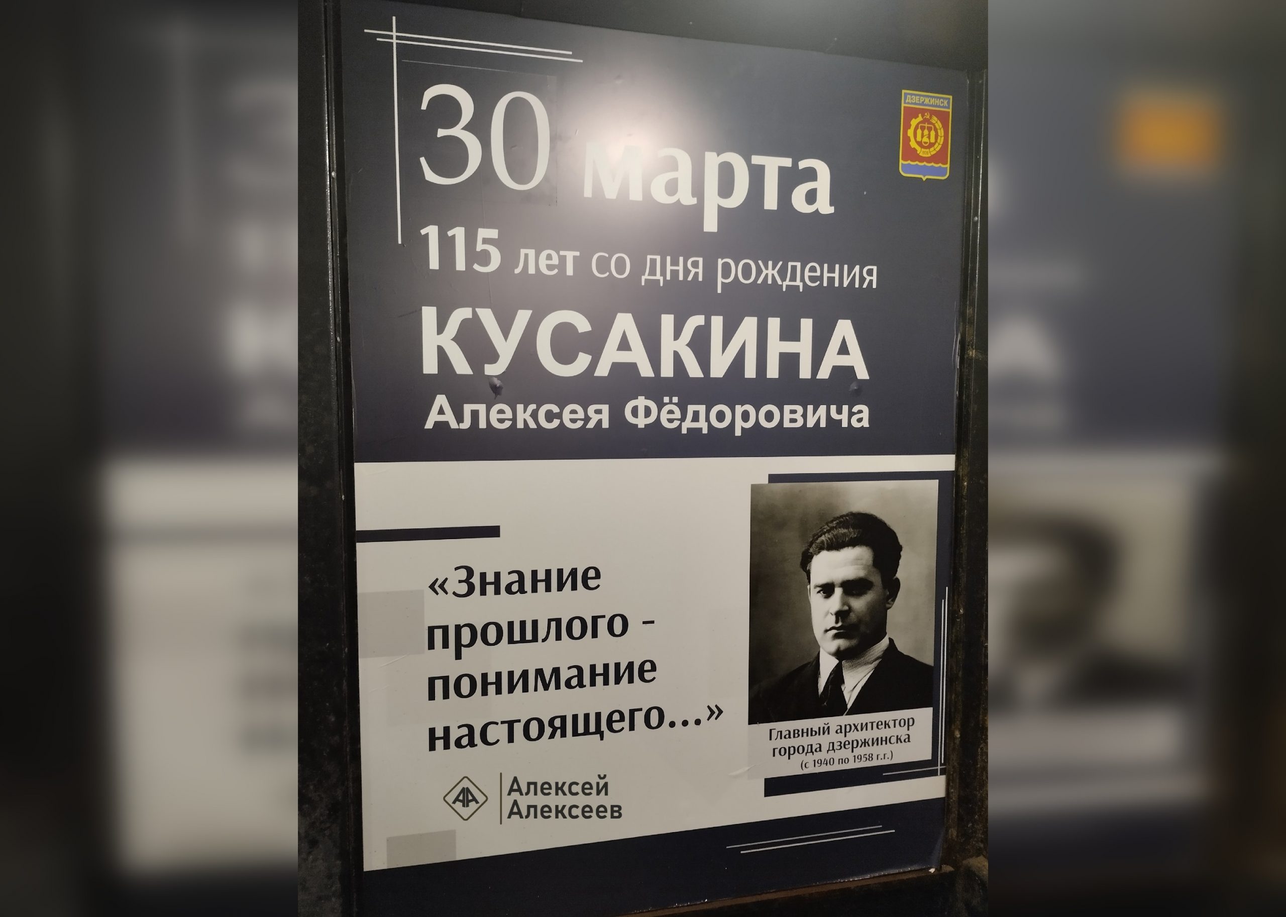 Название города Дзержинска написали с орфографической ошибкой на уличных  плакатах 17 марта 2023 года | Нижегородская правда