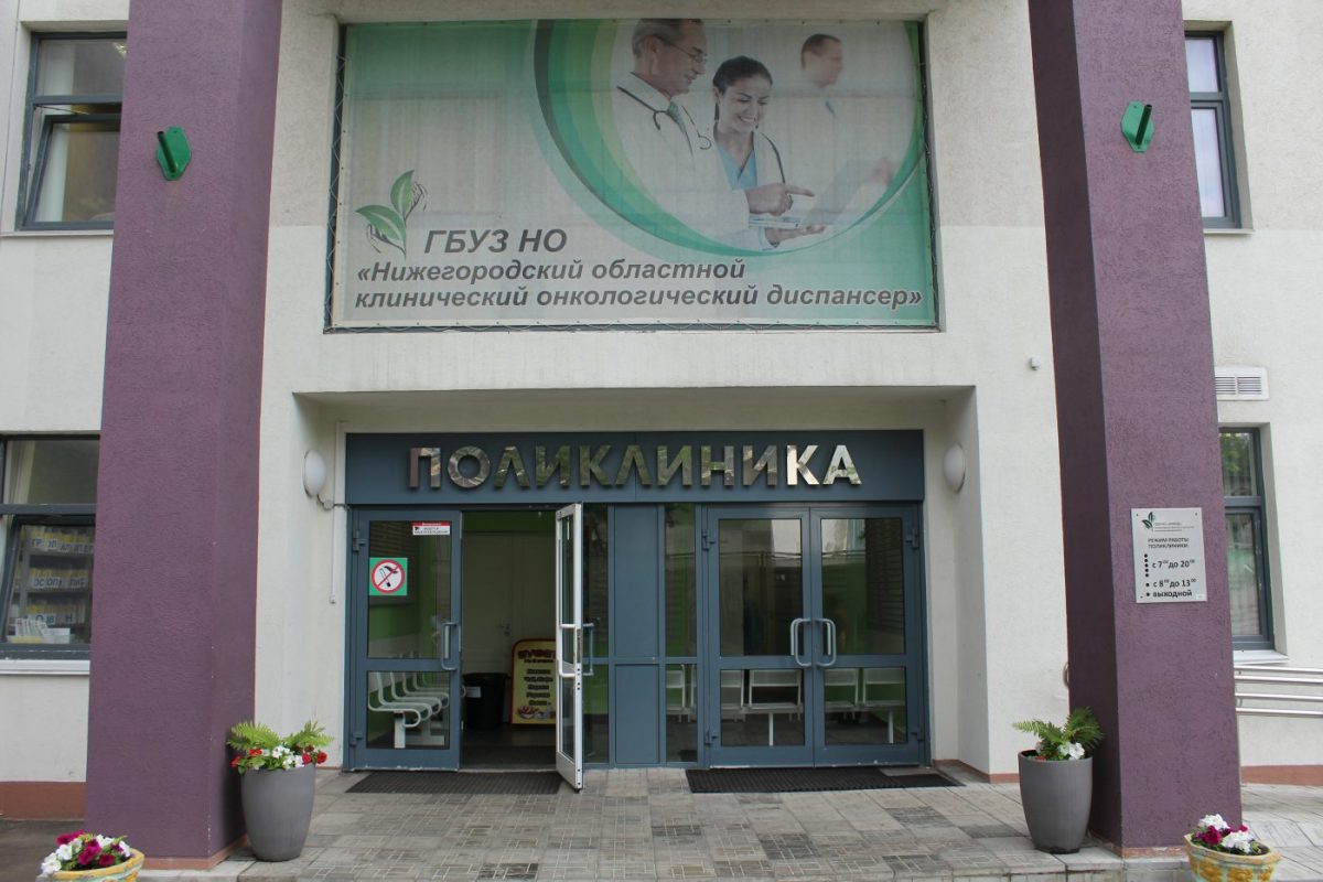 Нижегородский онкодиспансер вошел в топ‑7 медицинских организаций страны по результатам оценки работы диагностической лаборатории
