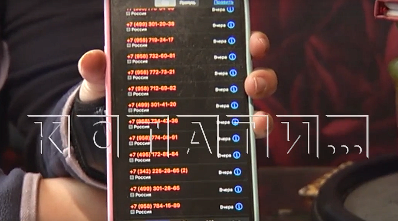 Банковские коллекторы угрожают и достают звонками пенсионерку, которая попала в сети телефонных мошенников, и ее дочку в Нижнем Новгороде 14 марта 2023 года | Нижегородская правда