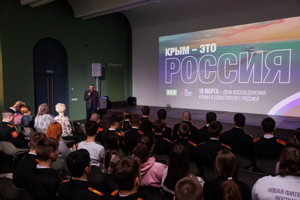 В Доме народного единства состоялся показ фильма «Мост», посвященного воссоединению Крыма с Россией
