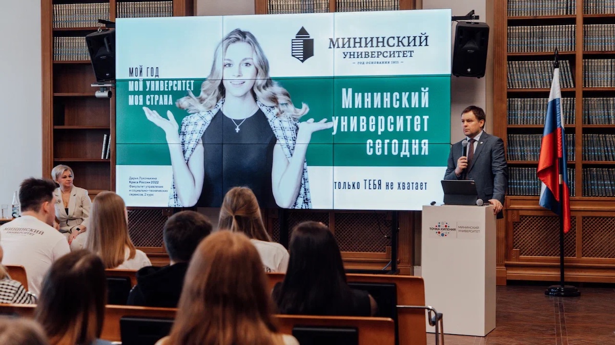 День открытых дверей в Мининском собрал более 200 абитуриентов из разных регионов