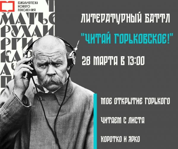 Более 100 мероприятий к юбилею Максима Горького пройдет в Нижегородской области