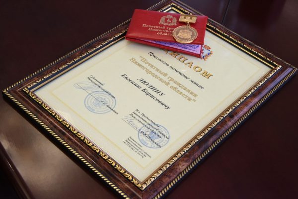 Пять человек стали Почетными гражданами Нижегородской области