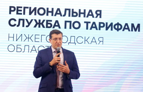 Более 100 руководителей служб по тарифам и ресурсоснабжающих компаний обсуждают в Нижнем Новгороде новые подходы к тарифной политике