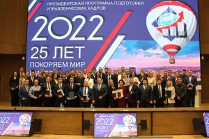 Более 2700 нижегородцев прошли обучение по Президентской программе подготовки управленческих кадров