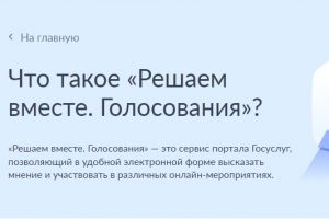 Число обращений нижегородцев через «Госуслуги.Решаем вместе» в I квартале выросло почти на 5% по сравнению с IV кварталом 2022-го