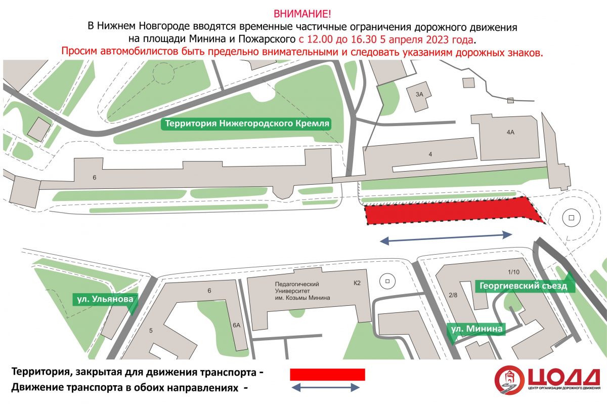 Специалисты рекомендуют автомобилистам заранее ознакомиться со схемой движения