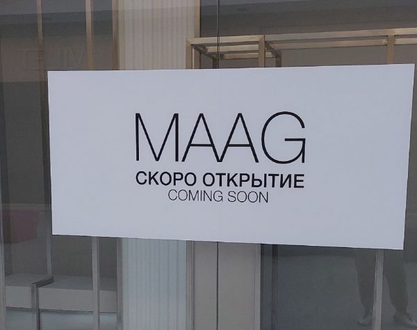 Магазины Zara открываются под новым названием в Нижнем Новгороде