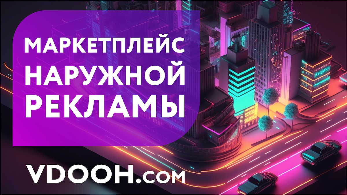 Дизайн наружной рекламы в Нижнем Новгороде | Цена услуги от руб