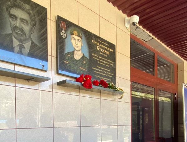 Мемориальную доску погибшему в СВО Сергею Бусарову установили в школе № 24 в Советском районе