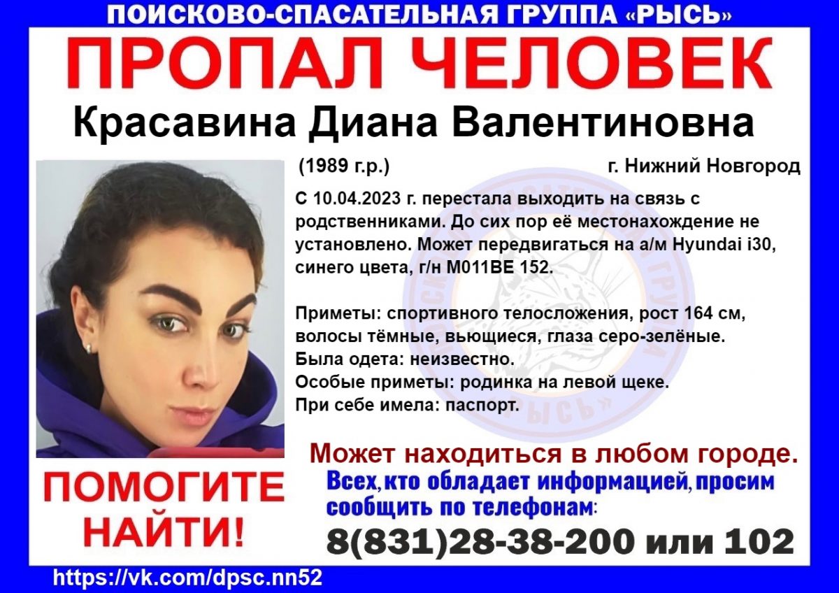 В Нижнем Новгороде ищут пропавшую молодую женщину
