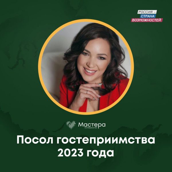 В Нижегородской области выбраны послы гостеприимства