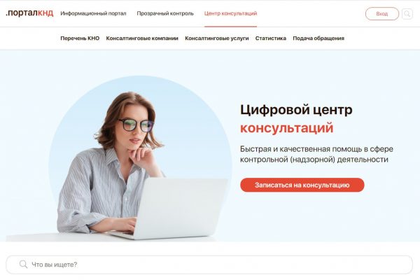 Нижегородский бизнес может получить консультации по контрольно-надзорной деятельности с помощью нового онлайн-сервиса