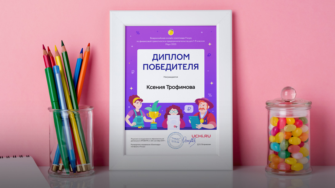 Почти 27,5 тыс. нижегородских школьников стали участниками олимпиады по финансовой грамотности и предпринимательству